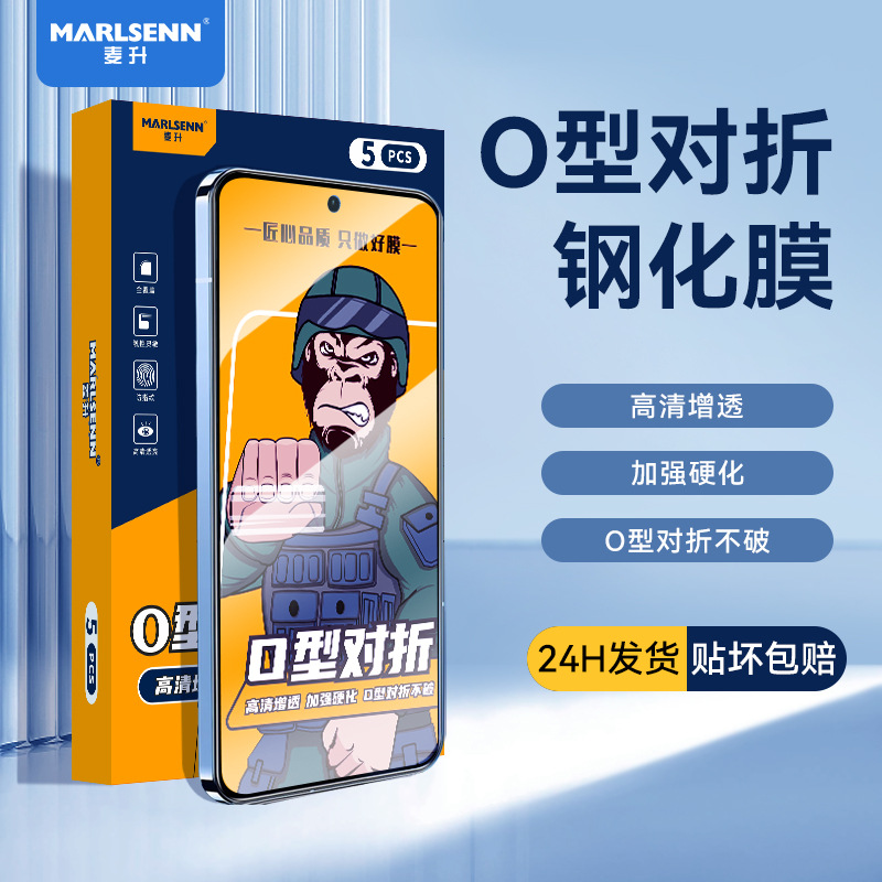 Suitable for Xiaomi 13/14 CC9 mobile phone tempered film O-type folding red mi K30/40/K60 explosion-proof film Note11