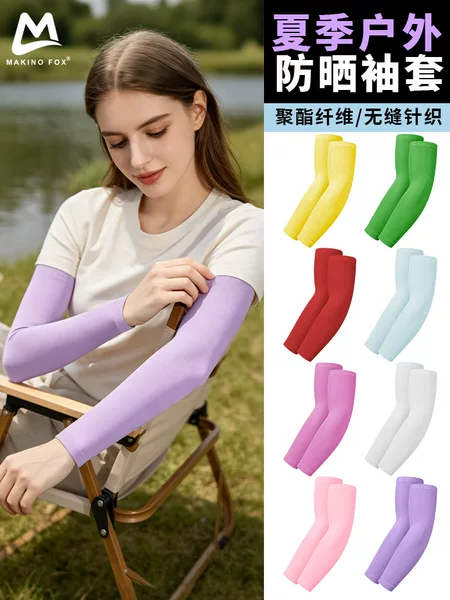 Shitu Summer Sun Protection Sleeves UPF50, Sweat-Absorbing, Quick-Drying, Outdoor Sunshade Arm Guards, 3D Seamless One-Piece Ice Silk Sleeves