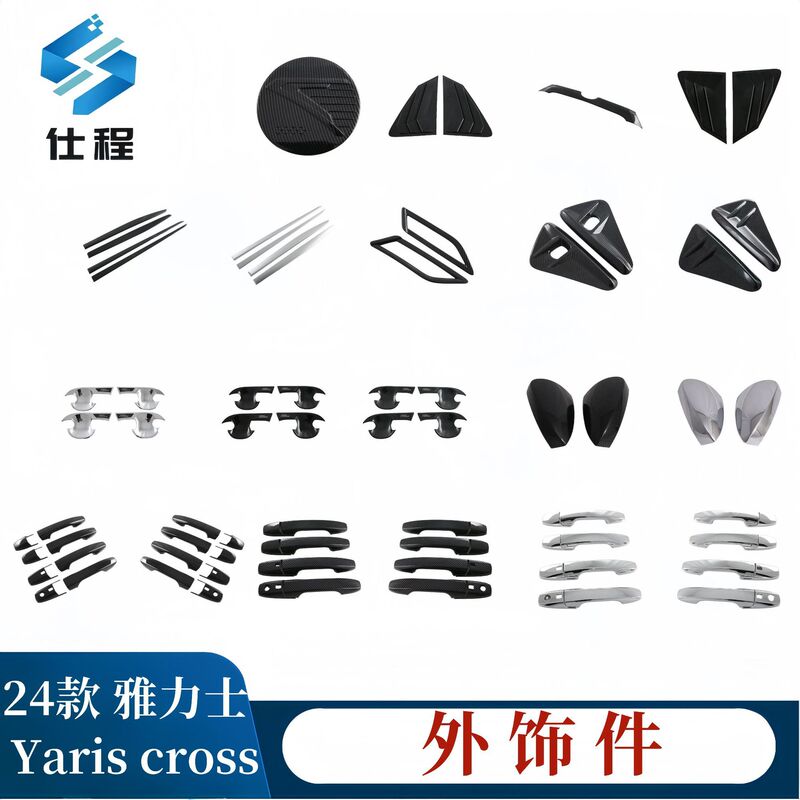 Suitable for Toyota 24 Yaris Cross Reversing Mirror, Fuel Tank Cap, Door Edge Strip, Blinds, Fog Lights