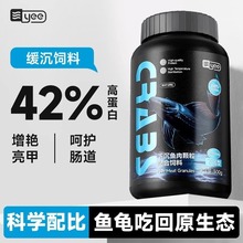 yee下沉型鱼粮招财猫虎头蓝鲨鱼清道夫异型鱼颗粒底栖鱼饲料跨境