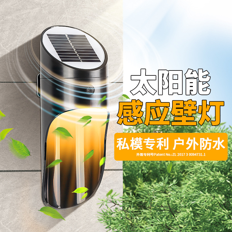 亚马逊 家用LED室外创意感应壁灯 花园装饰户外防水庭院太阳能 灯