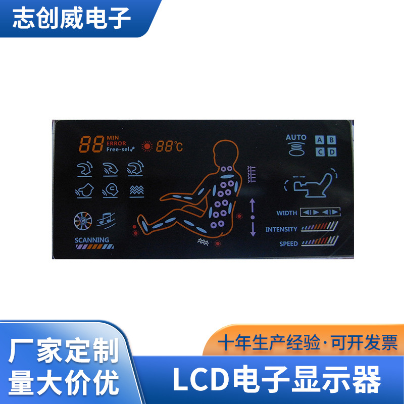 厂家供应 志创威电子科技 LCD电子显示器 LCD显示屏 量大价优
