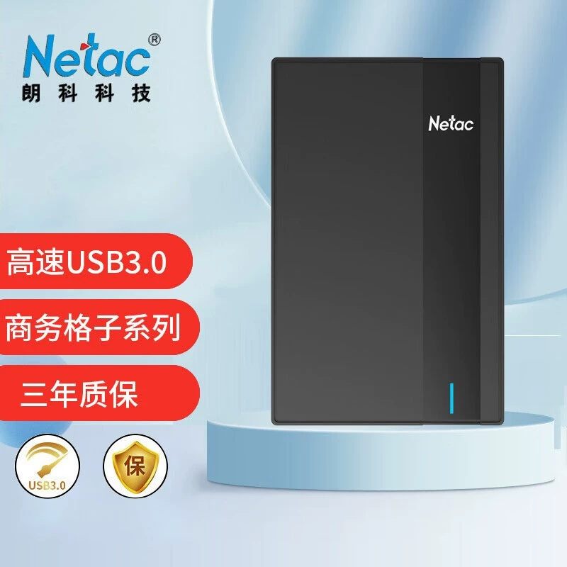 Netac (朗科) K331 бизнес-серия высокоскоростной USB 2.5" зашифрованный портативный жёсткий диск