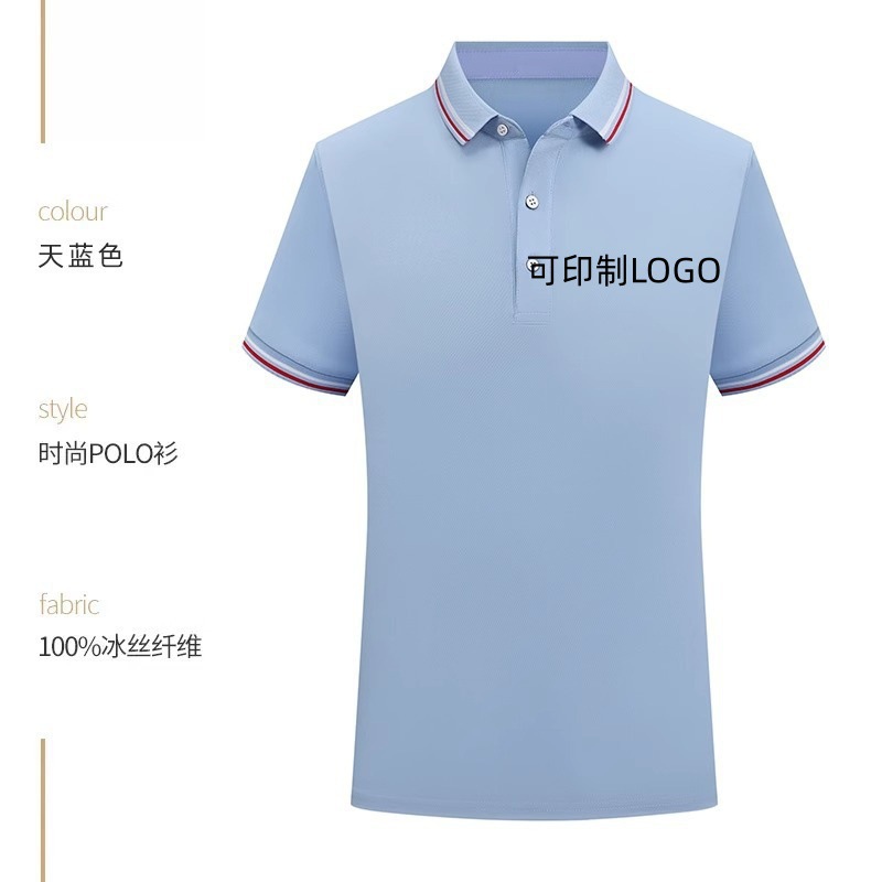 高端冰丝polo衫工作服定制印logo夏季薄款速干t恤短袖 定制