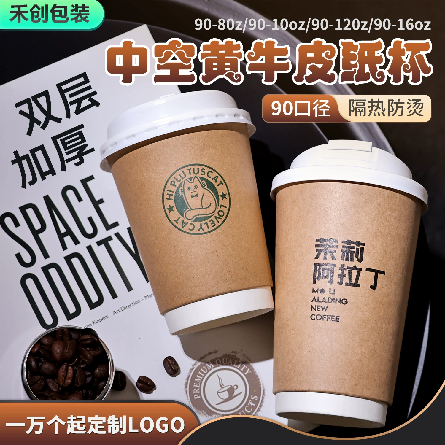 Одноразовый двухслойный бумажный стаканчик 500 мл бумажный стаканчик для кофе изолированный утолщенный желтый стаканчик из крафт-бумаги для кофейни для горячих напитков