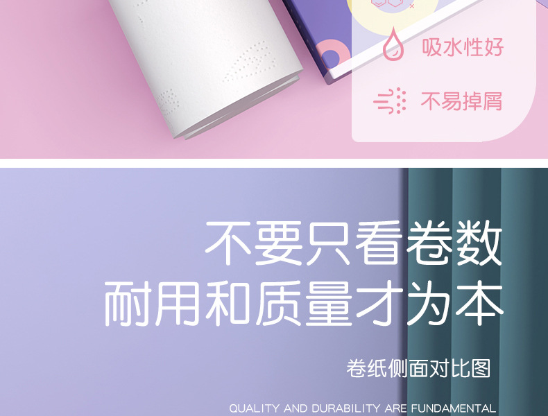 优木加原棉感卷纸详情页_06