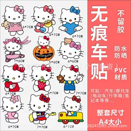 车身贴;创意贴纸;玻璃贴