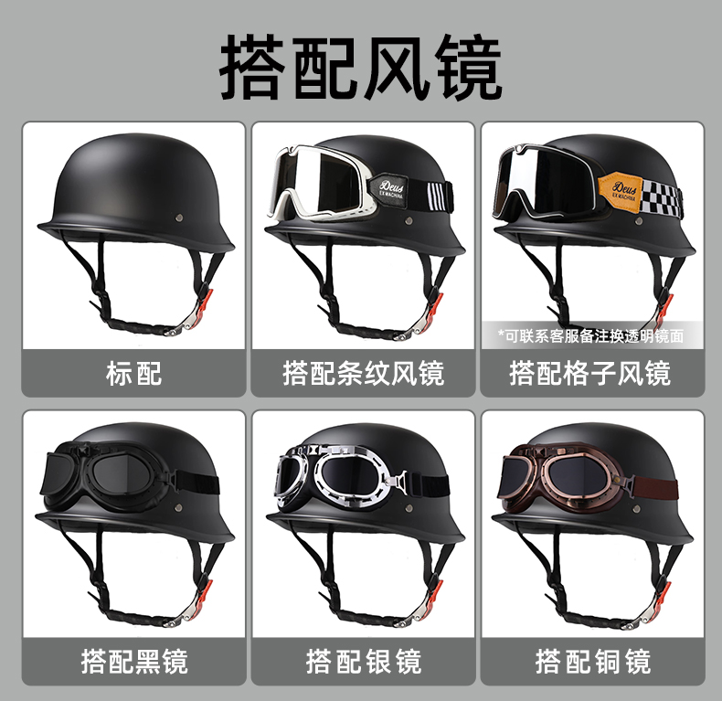 German Style Retro Cruiser Motorcycle Half Helmet