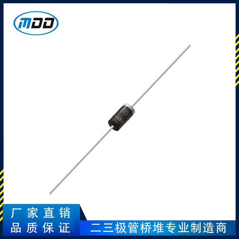 厂家直销MDD品牌HER305高效率二极管DO-201AD封装3A 400V现货供应
