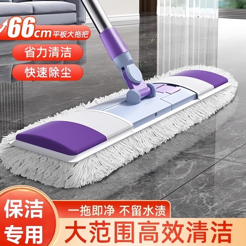 Home mop mop clean 2025 new commercial large area mop dust push large mop mop mop mop mop cleaning