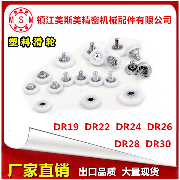 ♤高品质塑料轴承收银机钱箱滑轮自动售货机抽屉尼龙滑轮滚轮