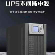 ��ʿ�_UPS���g���ԴYDC9101S 1KVA/800W�˙C�ӕr15���R����X��