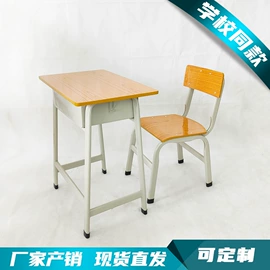 学校课桌椅;学习桌椅;儿童桌椅