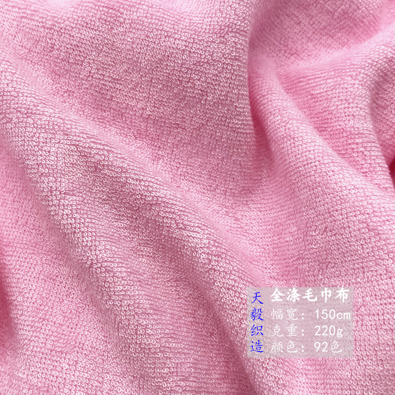 Spot Supply Plain Knitted Terry Fiber Towel Cloth Hand Towel Slippers Bath Towel Fabric Full Polyester Towel Cloth