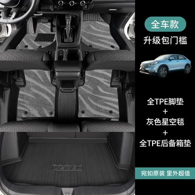 Modelə uyğun ayaqaltı – mat for the driver's side - honda-vezel2015-2022-models-full-setfloor-mats-trunk-mat-gray-starry-sky-carpet