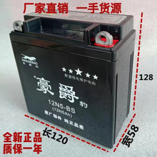 12N5-3B�ƿ110����܇12V5ah��늳��섦12��¡100Ħ��܇���ƿ