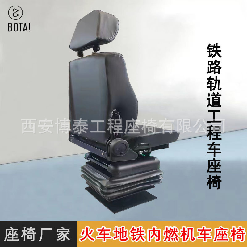 asiento de suspensión de amortiguación de tractor ferroviario para vehículo de ingeniería ferroviaria de cabina ajustable