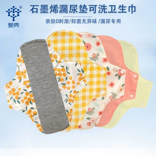 可洗卫生巾石墨烯护垫纯棉抗菌透气棉布女性漏尿专用内裤垫批发
