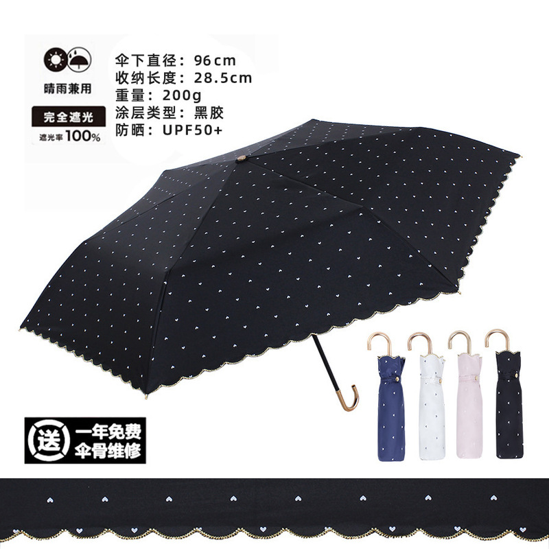 In stock R3033 love embroidered curved handle tri-fold umbrella black glue sunshade umbrella sun umbrella folding ultra-light umbrella In stock R3033 love embroidered curved handle tri-fold umbrella black glue sunshade umbrella sun umbrella folding ultra-light umbrella