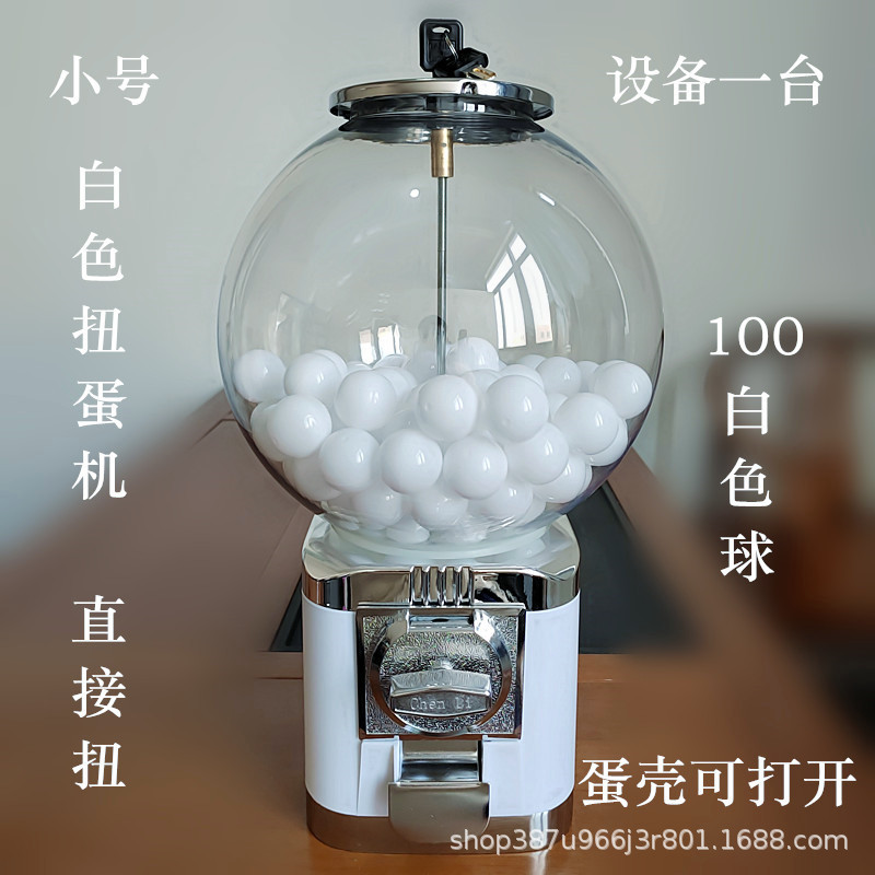 小號扭蛋機18_副本