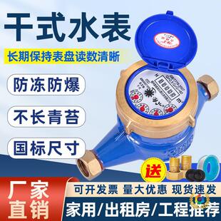 ����ʽ��ʽ�ԁ�ˮ��4��/6�ּ��ó��ⷿDN15/20���˸��`��ˮ��