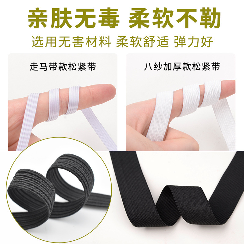 Black white knitted elastic tape