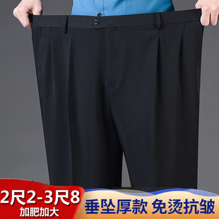 Fat Guy Fatty Autumn and Winter High Elastic Large Size Men's Pants Plus Large Size Loose Pants Men's Business Casual Pants