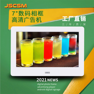 Cross-Border Special 7-inch digital photo frame electronic photo album shopping mall makeup display rack HD advertising machine video machine gifts