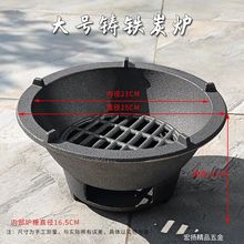 铸铁围炉碳炉煮茶取暖火炉生铁炭炉户外烧烤炉炉子老式家用烧烤厂