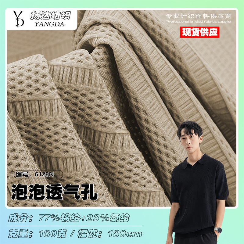 180g Nylon Striped Jacquard Fabric with Breathable Holes, Ice Silk Cooling Fabric, Men's T-Shirt, Tank Top, Polo Shirt