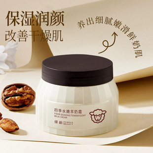 Carefully Selected Goat Milk Cream for All Seasons, Hydrating, Moisturizing, Brightening, Dullness, Peeling, Anti-Chapped Cream