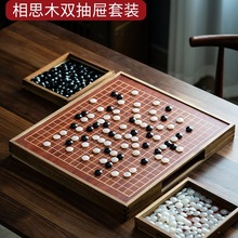 天然玛瑙玉石棋子实木成人抽屉围棋棋盘套装儿童初学者防玉五子棋