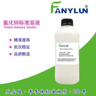 ����朻���7646-85-7�Ȼ��\��׼��Һ ����̖Ҏ��F؛�����ζ���Һ