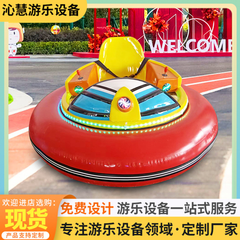 Parent-Child double bumper car Square park electric remote control rotating car Jiangsu children's amusement equipment manufacturers