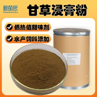 甘草浸膏粉批发甘草酸7.5%甘草苷0.5%甘草提取物水溶性甘草粉源头