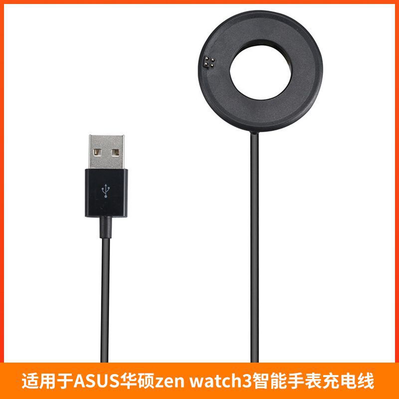 Applicable to ASUS ASUS zen watch3 smart watch charger W1503 magnetic cable charger