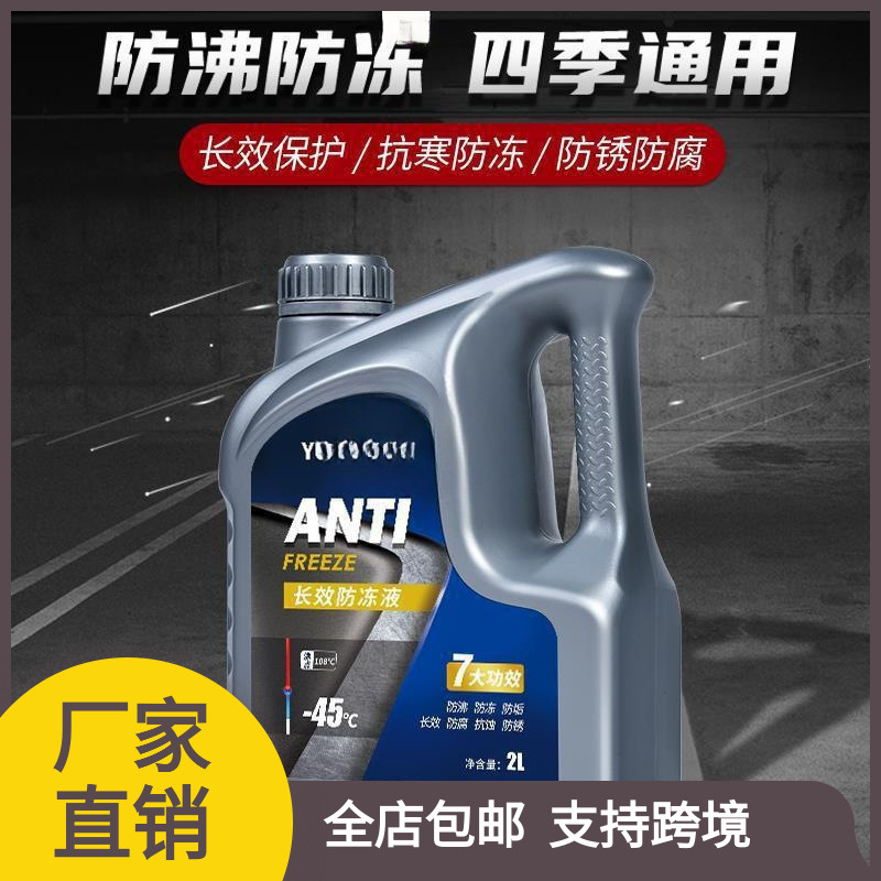 防冻液汽车红色绿色冷却液发动机大桶水箱宝冷冻液防高温通用冬季