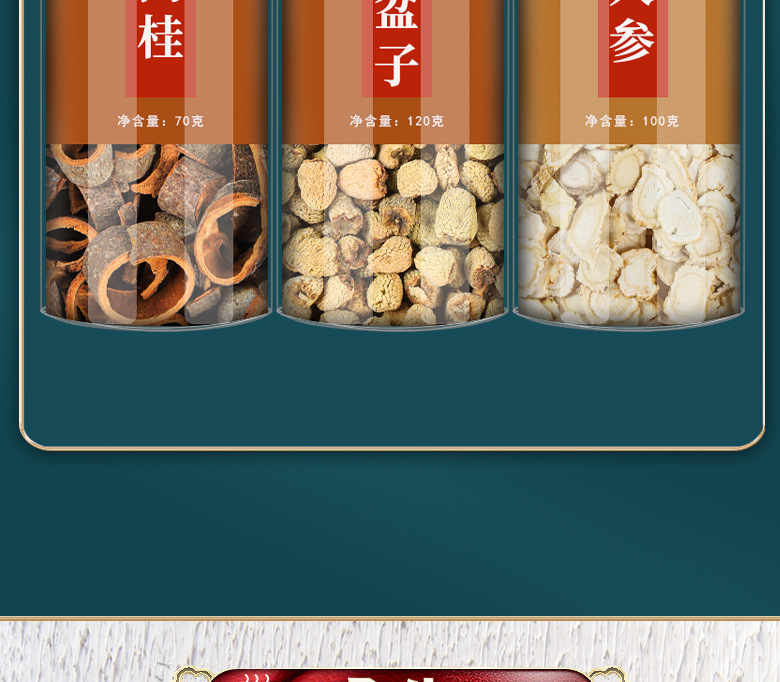 Cinnamon Raspberry Herbal Tea Rou Gui Fu Pen Zi Dried Slices 120g Canister for Daily Brew preparation