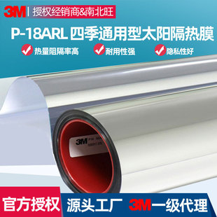 3M Heat Insulation Film Glass UV Barrier Film Sunscreen Privacy Film Office Window Four Seasons Universal Heat Insulation Film