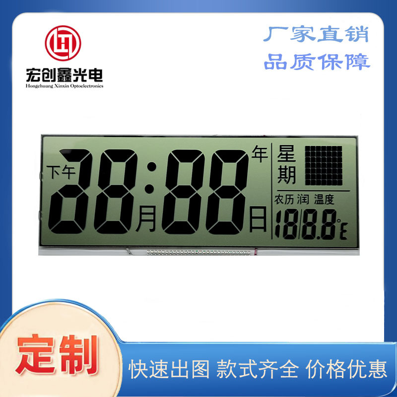 深圳市宏创鑫光电有限公司