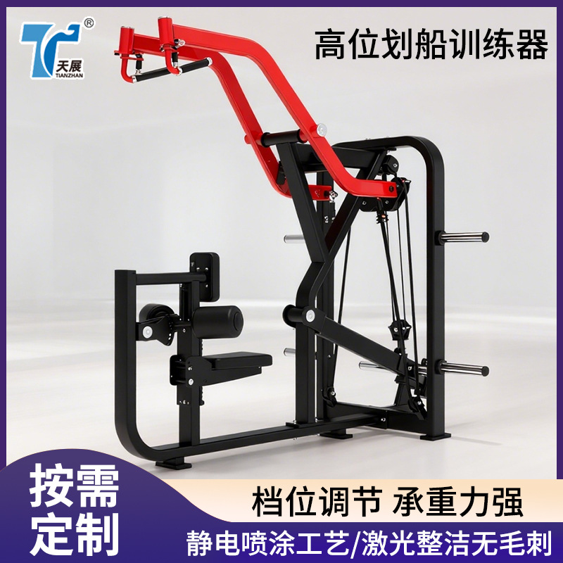 Shandong Tianzhan High Rowing Trainer Aerobic Training Fitness Equipment Gym High Rowing Trainer