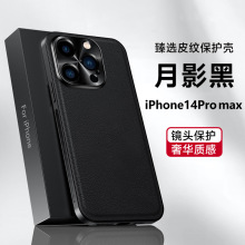 苹果13promax手机壳男款iPhone16纯色简约15pro皮质14高级感12套x