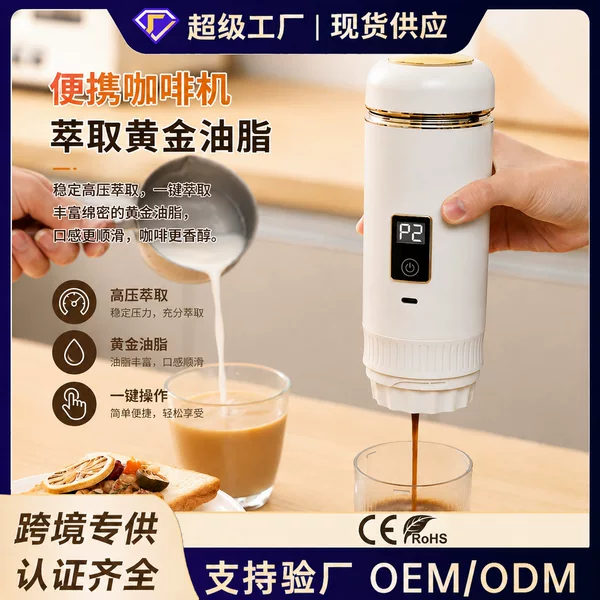 Cross-Border Christmas Hot-Selling Portable Wireless Coffee Machine with Heating and Extraction, Three-In-One Digital Display Capsule Coffee Cup