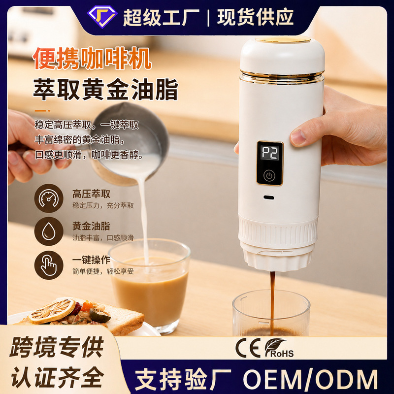 Cross-Border Christmas Hot-Selling Portable Wireless Coffee Machine with Heating and Extraction, Three-In-One Digital Display Capsule Coffee Cup Cross-Border Christmas Hot-Selling Portable Wireless Coffee Machine with Heating and Extraction, Three-In-One Digital Display Capsule Coffee Cup
