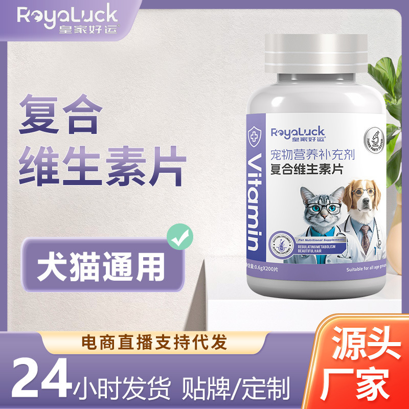 New Custom-Made Pet-Specific Multivitamin Nutritional Supplement for Dogs and Cats to Prevent Shedding, Oem Private Label Source Manufacturer