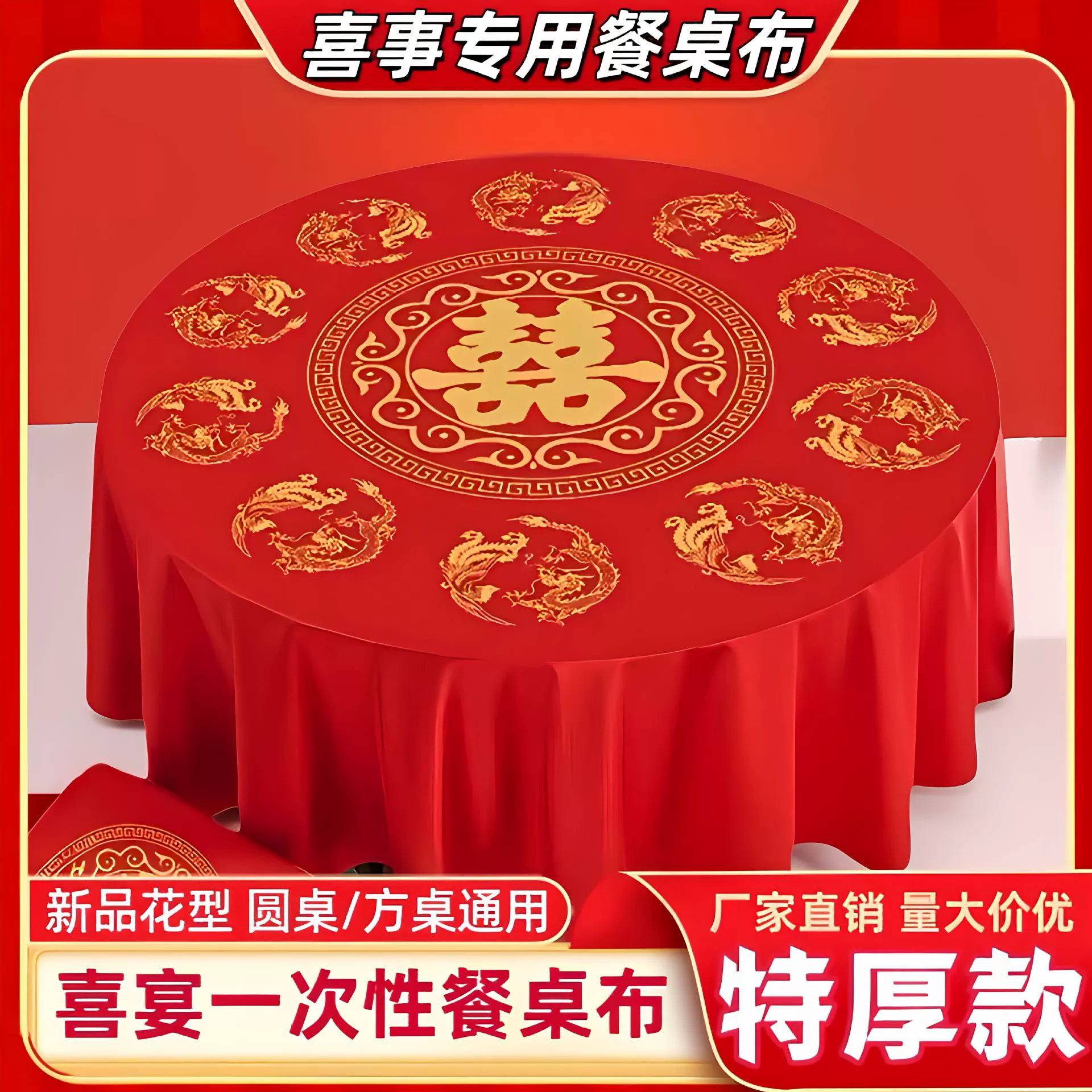 Одноразовая скатерть для свадеб и счастливых событий, водонепроницаемая и маслостойкая, утолщенная скатерть для банкета, свадебного банкета, струящаяся скатерть
