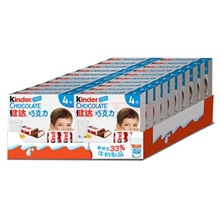 kinder健达T8盒装夹心牛奶巧克力制品50g单盒 休闲零食独立装批发