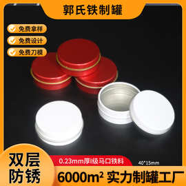 40*15mm磨砂马口铁小圆铁盒 装糖果糖丸薄荷糖小零食迷你圆形铁盒