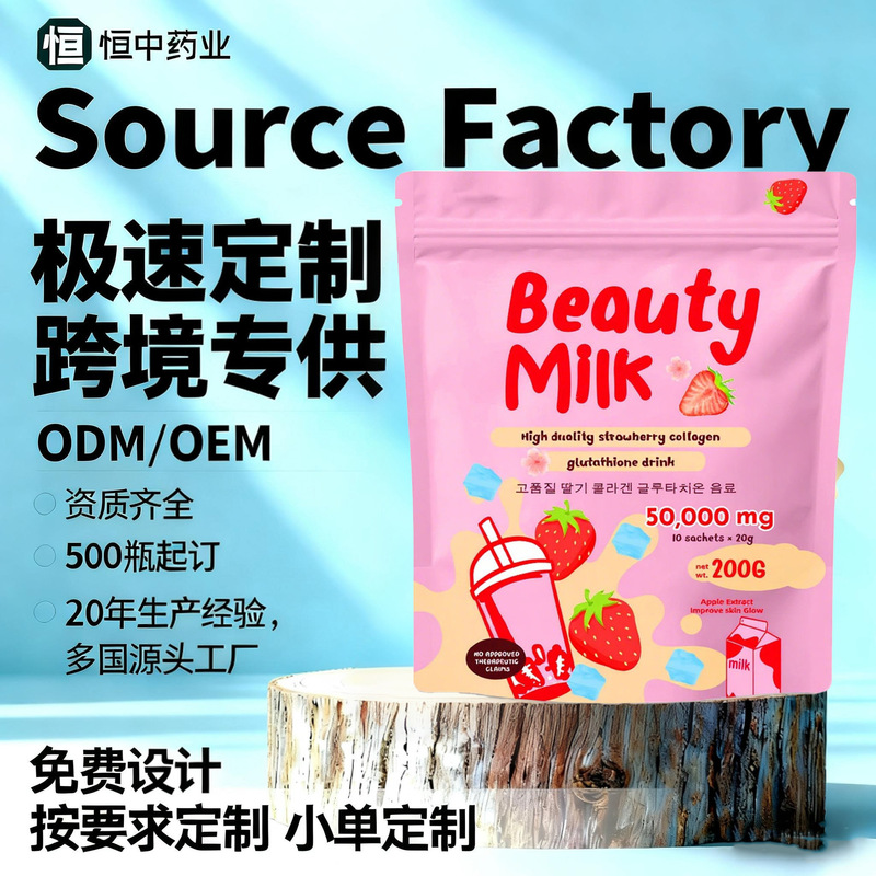 Cross-Border New Product Strawberry Milkshake Powder Collagen Solid Drink Tk Amazon Hot Product Custom Oem/Odm