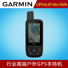 GPSMAP66s/669sҵGPSֳֻĶ3ǶλɫĻˮ